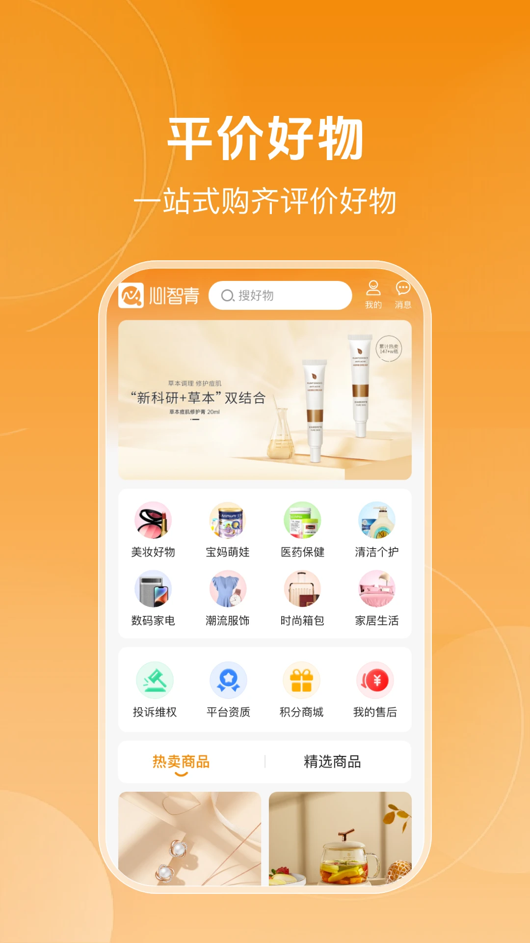 心智青手机版下载v1.0.8 安卓版