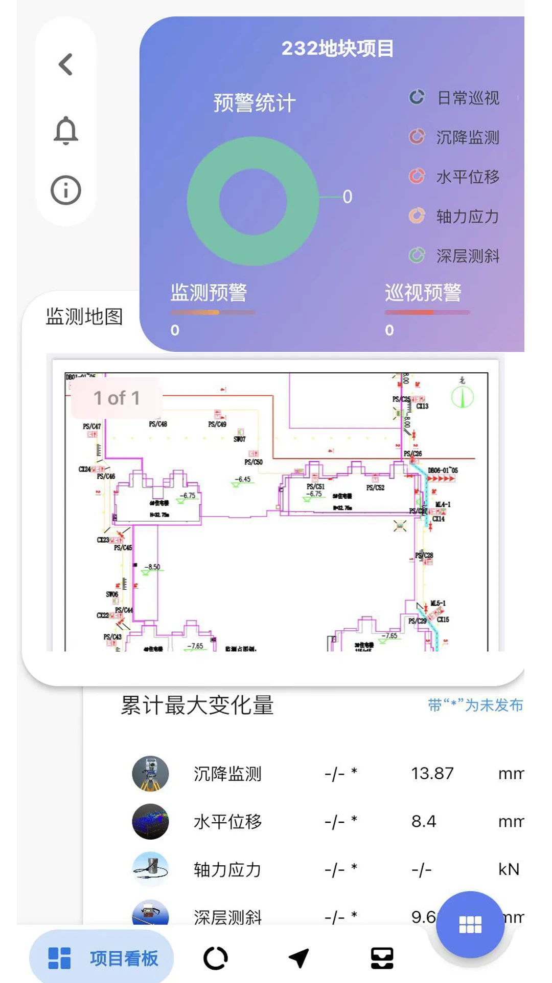 i北勘appv3.6.1 安卓版