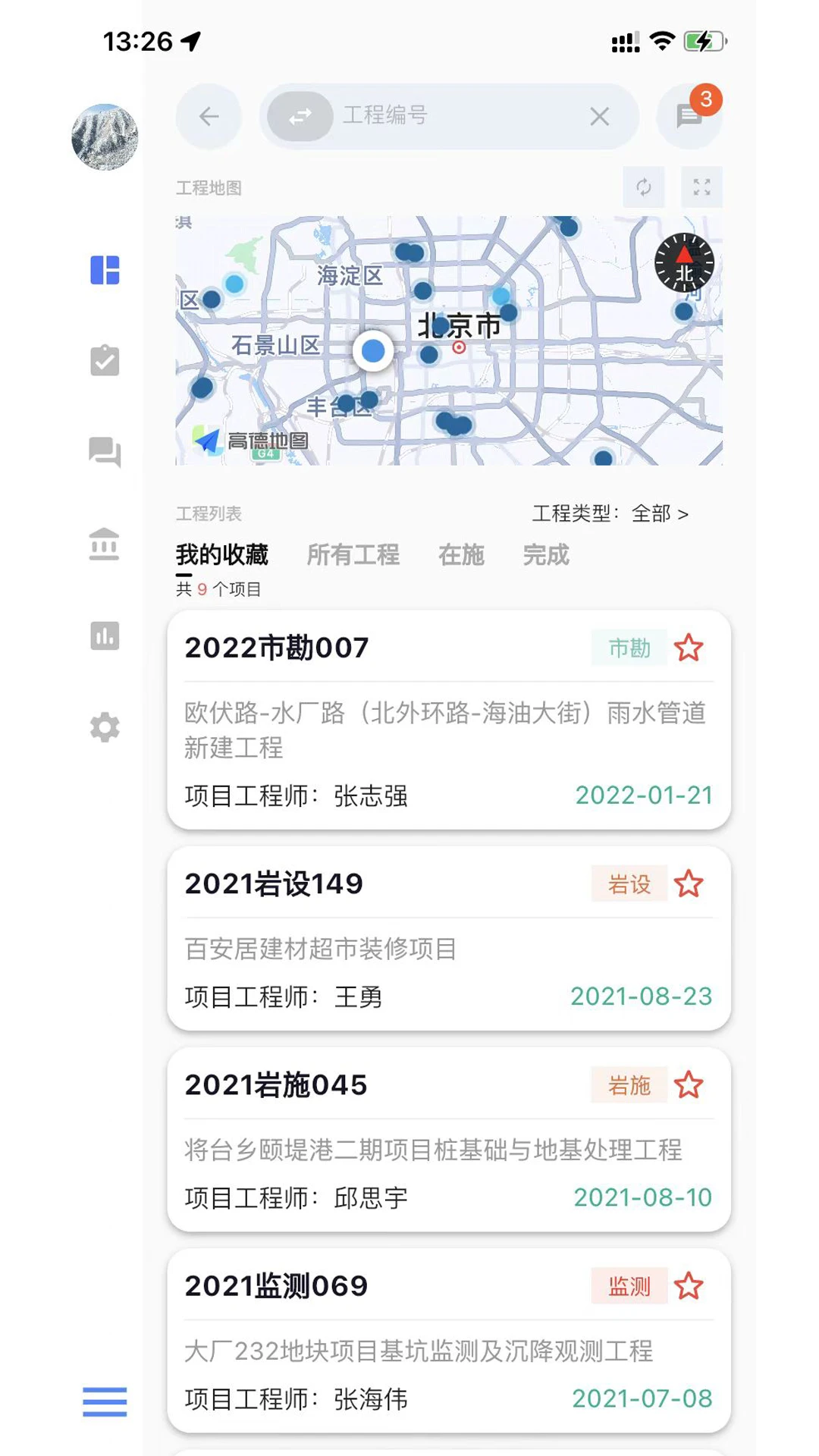 i北勘appv3.6.1 安卓版