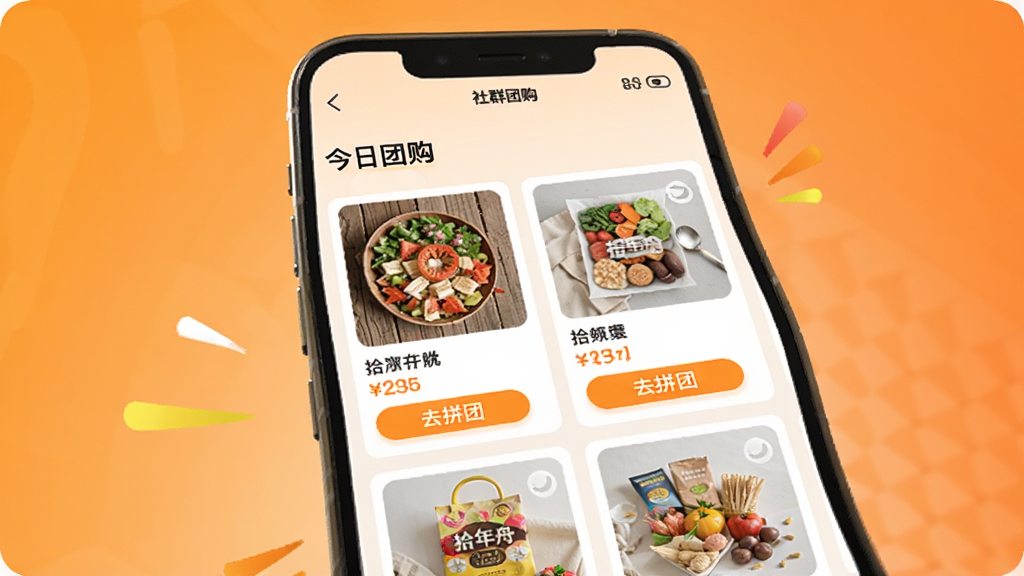 ��������Ϊ�ֻ���Ļչʾ��ʰ���ۡ���Ⱥ�Ź����棬�Ϸ��С������Ź������⣬�·�Ϊ�����Ʒ��Ƭ��ÿ����Ƭ��ʾ��ƷͼƬ���۸񼰡�ȥƴ�š���ť������Ϊ��ů�ĳ�ɫ���䣬��������ã�ͻ����Ⱥ������ʵ�ݣ����ʸ��壬�ɾ��޶���Ԫ�ء�