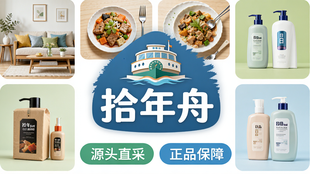 ��������Ϊ��ʰ���ۡ�Ʒ�Ʊ�ʶ�������룬��Χ�����żҾӡ���ʳ���ջ��ȸ�����ƷͼƬ���·��С�Դͷֱ�ɡ�����Ʒ���ϡ�������������ñ�ƽ����ƣ�ɫ���������Ű����࣬ͻ��ƽ̨��Ʒ�ḻ��Ʒ�ʿɿ������ʸ��壬�ɾ��޶���Ԫ�ء�