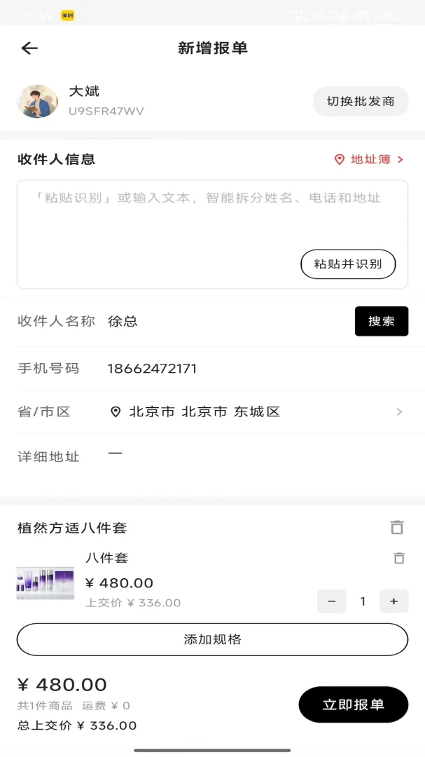 ʰ����appv1.0.3 ��׿��