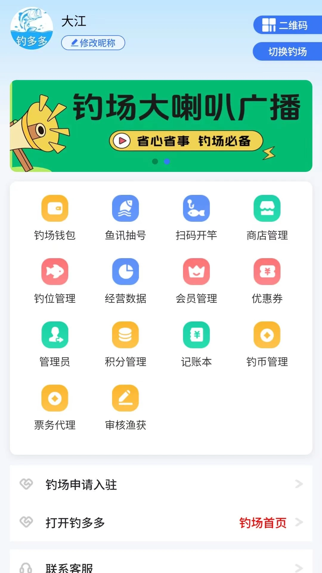 塘总管appv2.0.35 安卓版