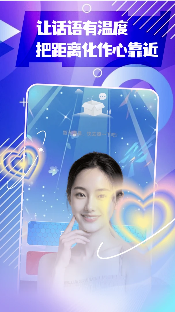约约appv3.0.0 安卓版