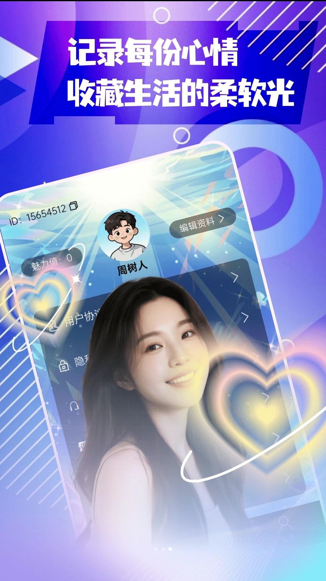 约约appv3.0.0 安卓版