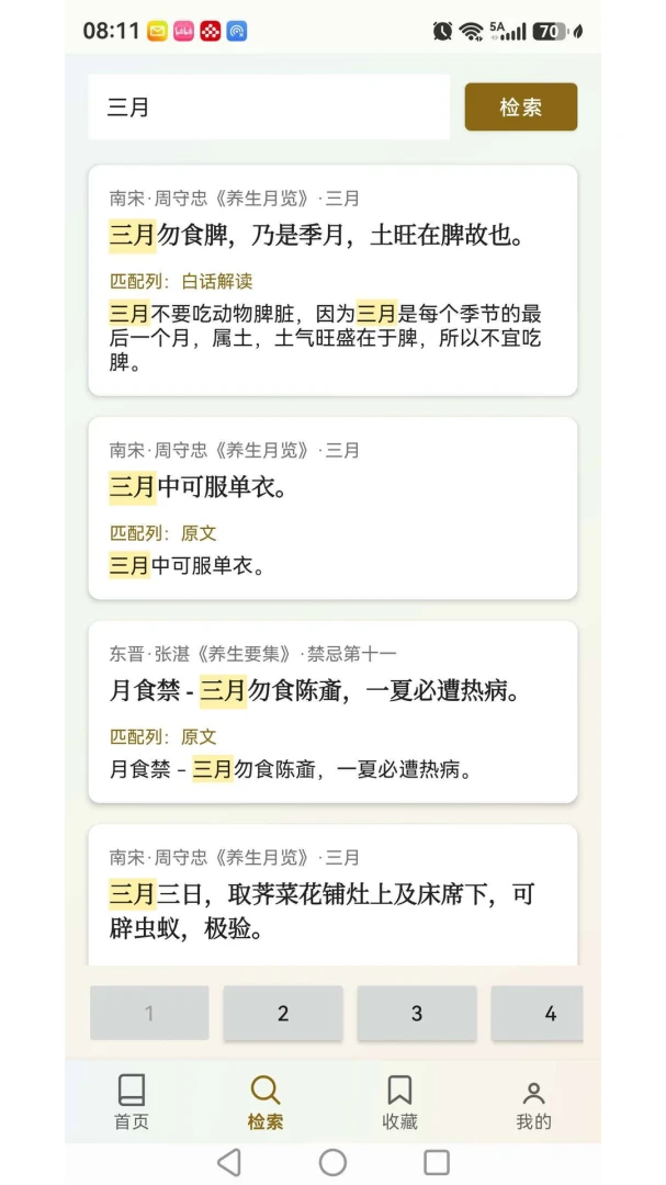 ��ʿ�ŵ���������С��ʿappv1.0 ��׿��