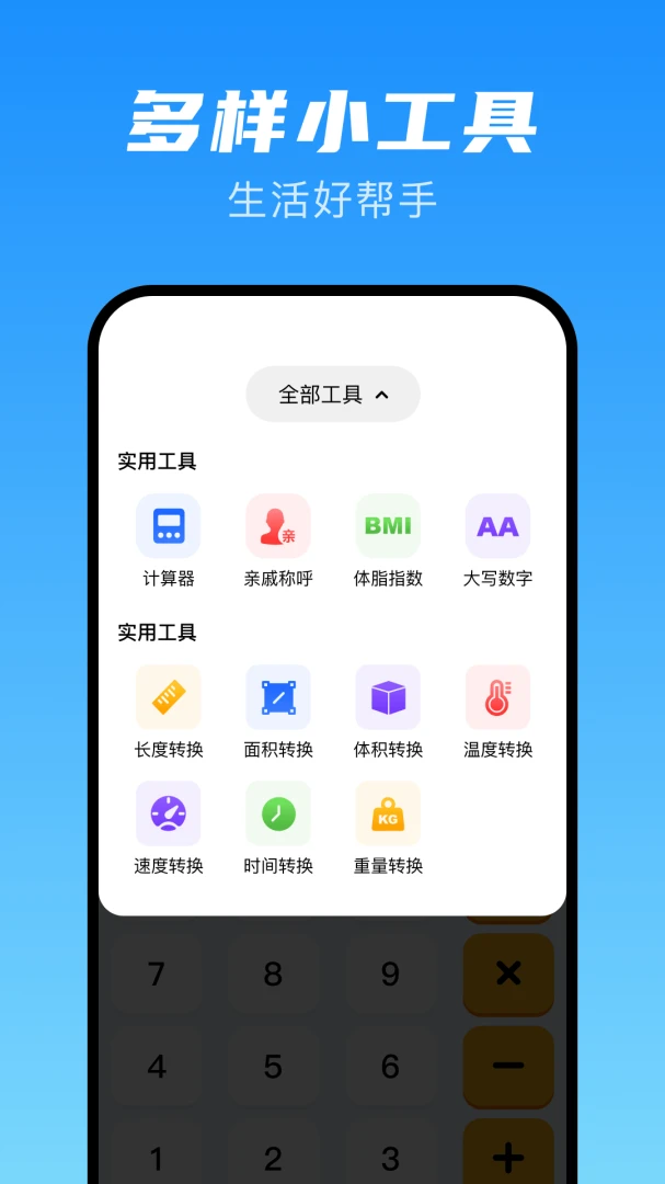 ���ܼ�����pro appv1.0 ��׿��