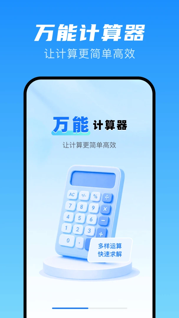 ���ܼ�����pro appv1.0 ��׿��