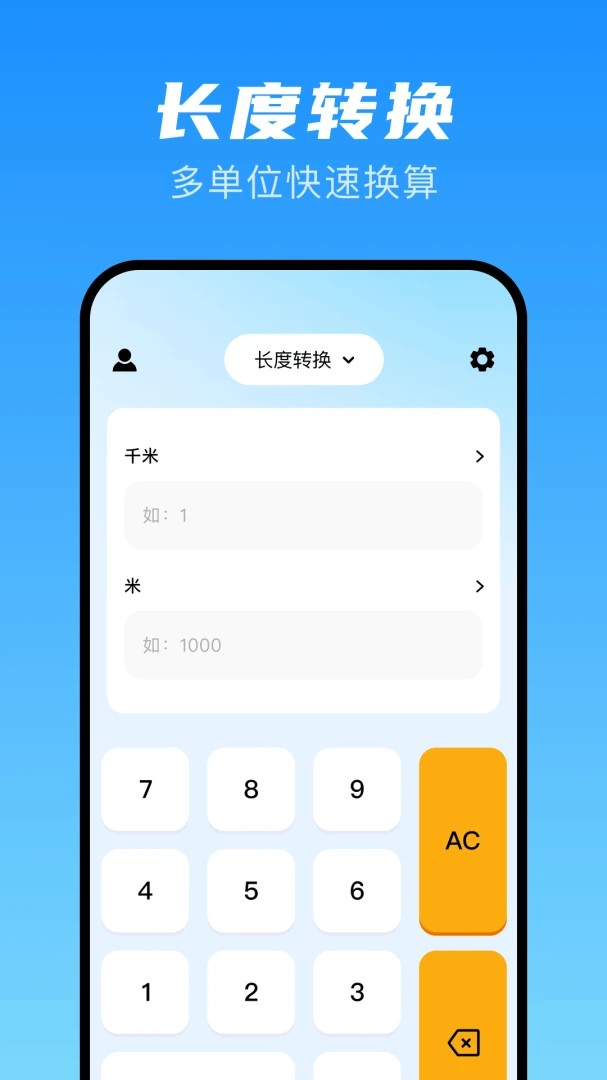 ���ܼ�����pro appv1.0 ��׿��