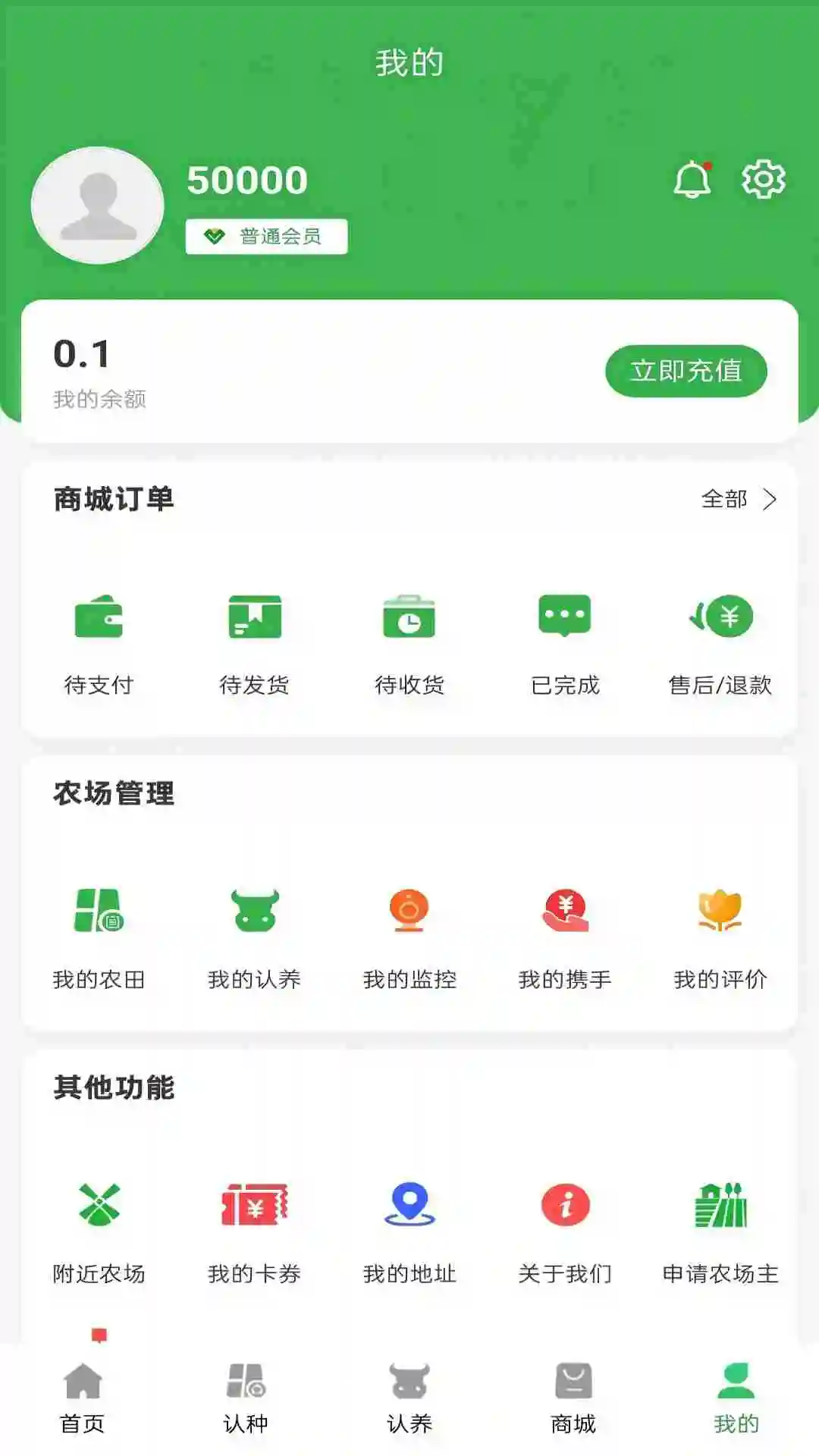 全民智慧农场appv1.1.1 安卓版