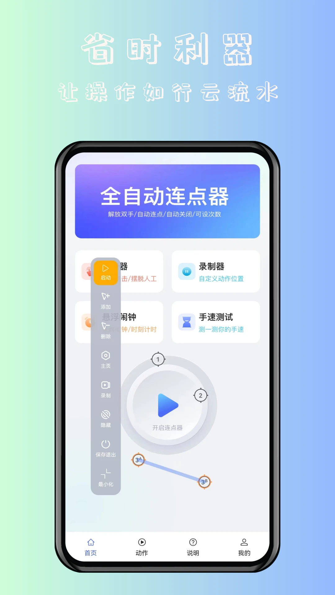 쫷��Զ���������appv1.2.6 ��׿��