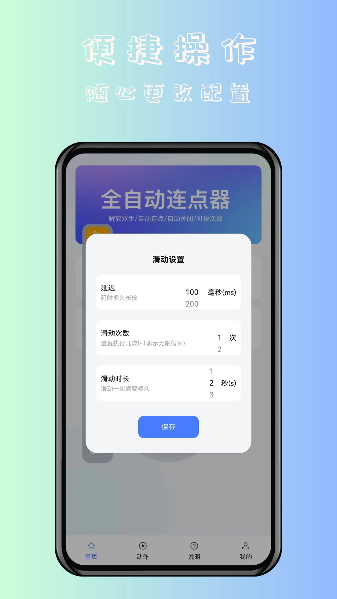 쫷��Զ���������appv1.2.6 ��׿��