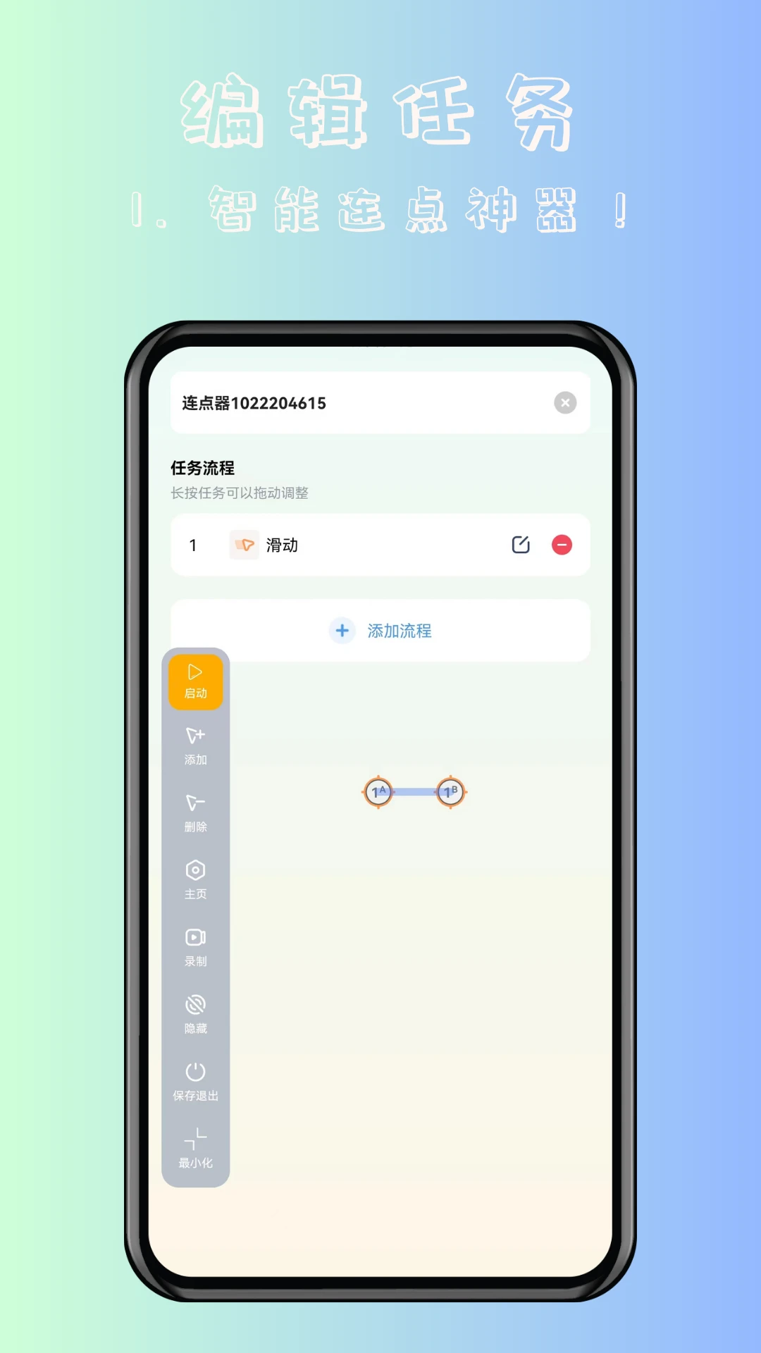 쫷��Զ���������appv1.2.6 ��׿��