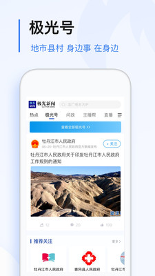 ��������app�ٷ���Ӧ���̵�����ҳ���ͼ