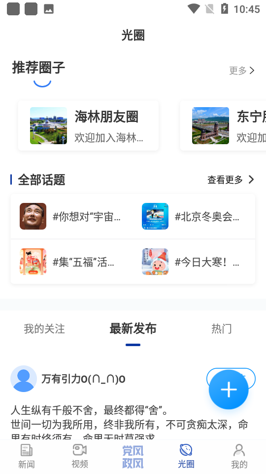 ��������app�ٷ����ҵ�ҳ�����ú��������湦��