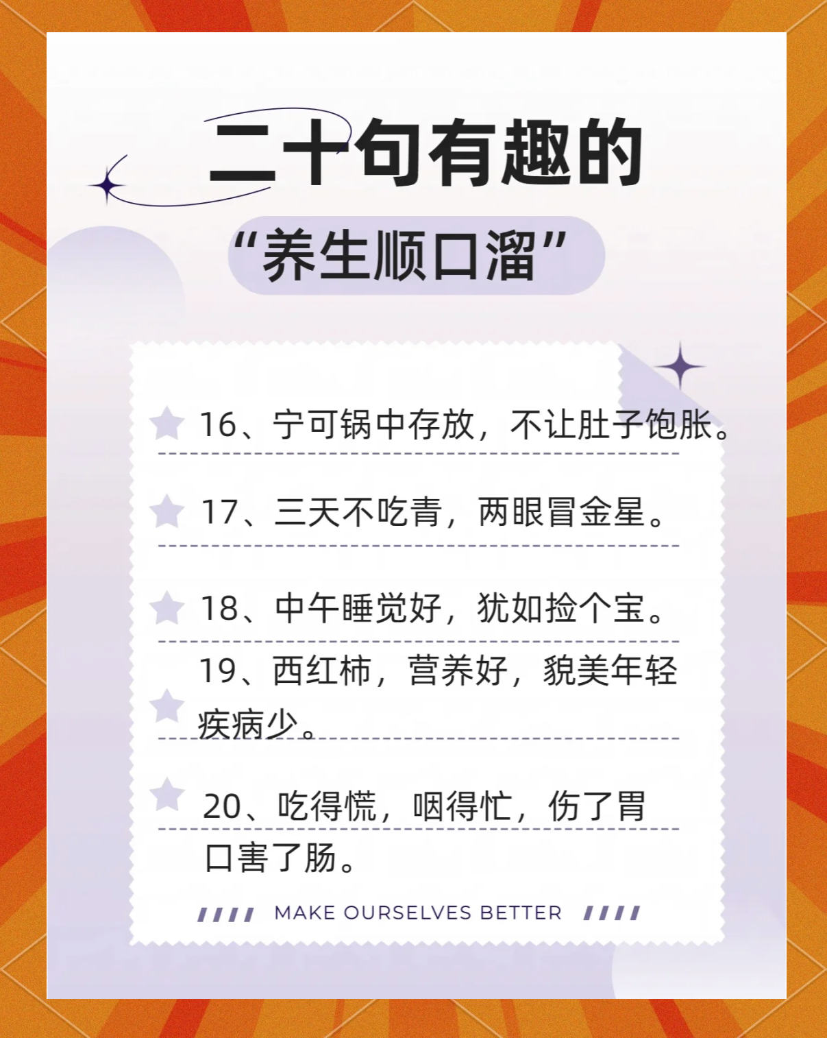 上士闻道养生箴言小贴士 午间休息 缓解疲劳