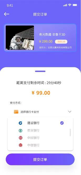 中藏数字藏品app交易平台寄售功能使用指南