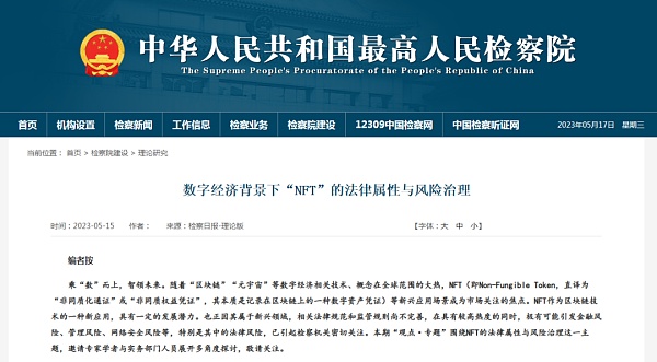 中藏数字藏品app交易风险与新手注意事项