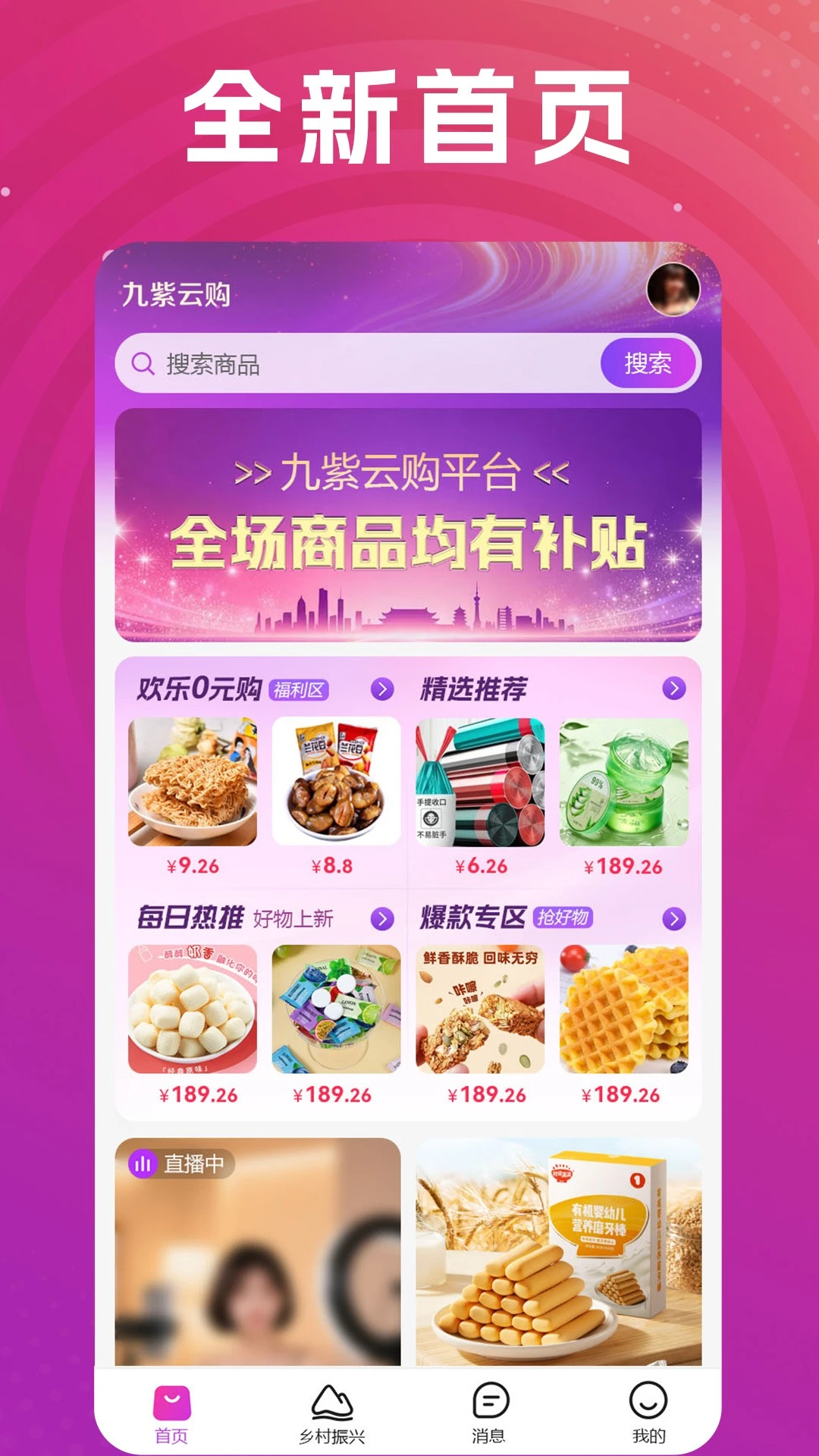 �����ƹ�app�ٷ�����v4.1.3 ��׿��