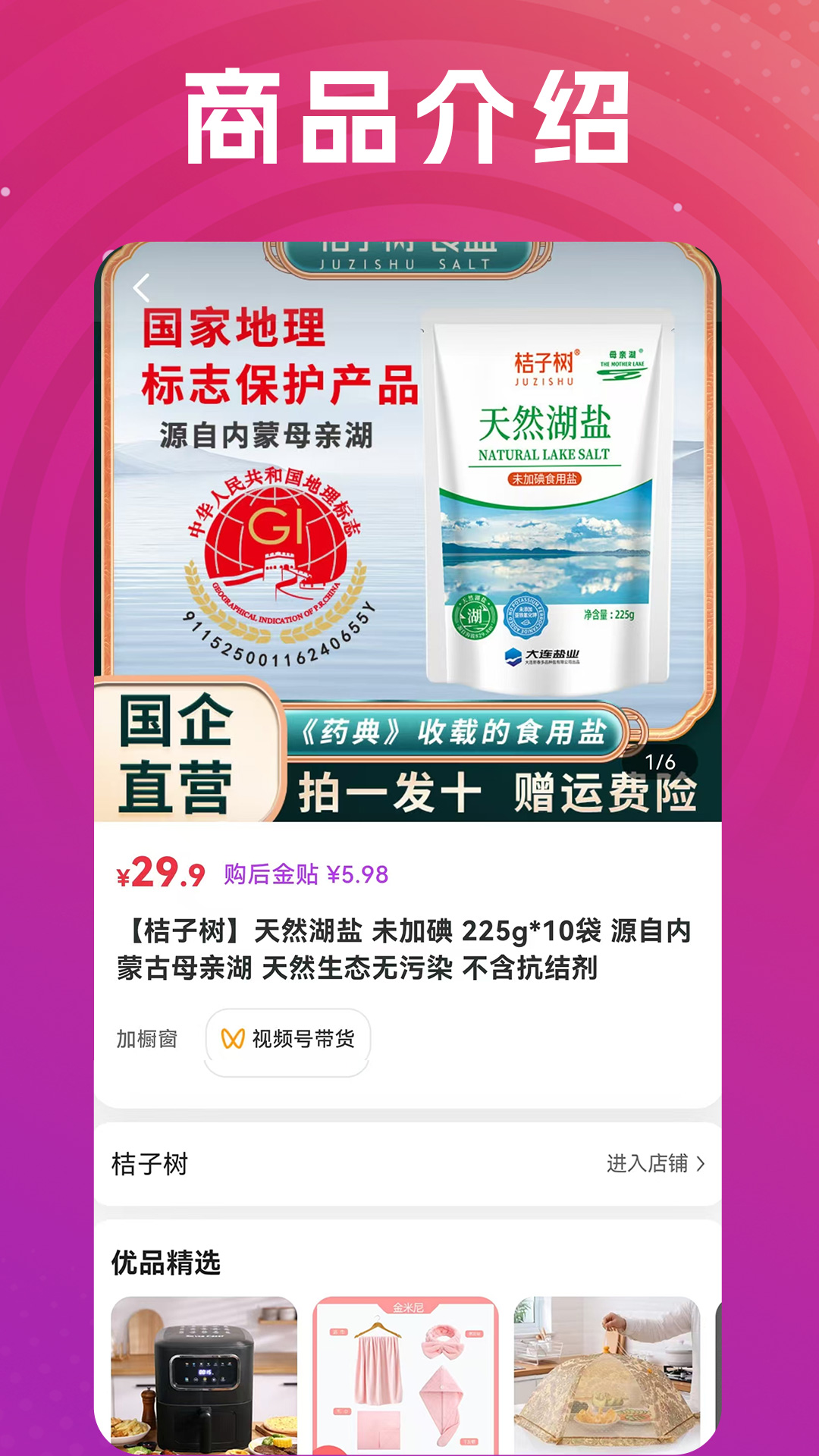 �����ƹ�app�ٷ�����v4.1.3 ��׿��