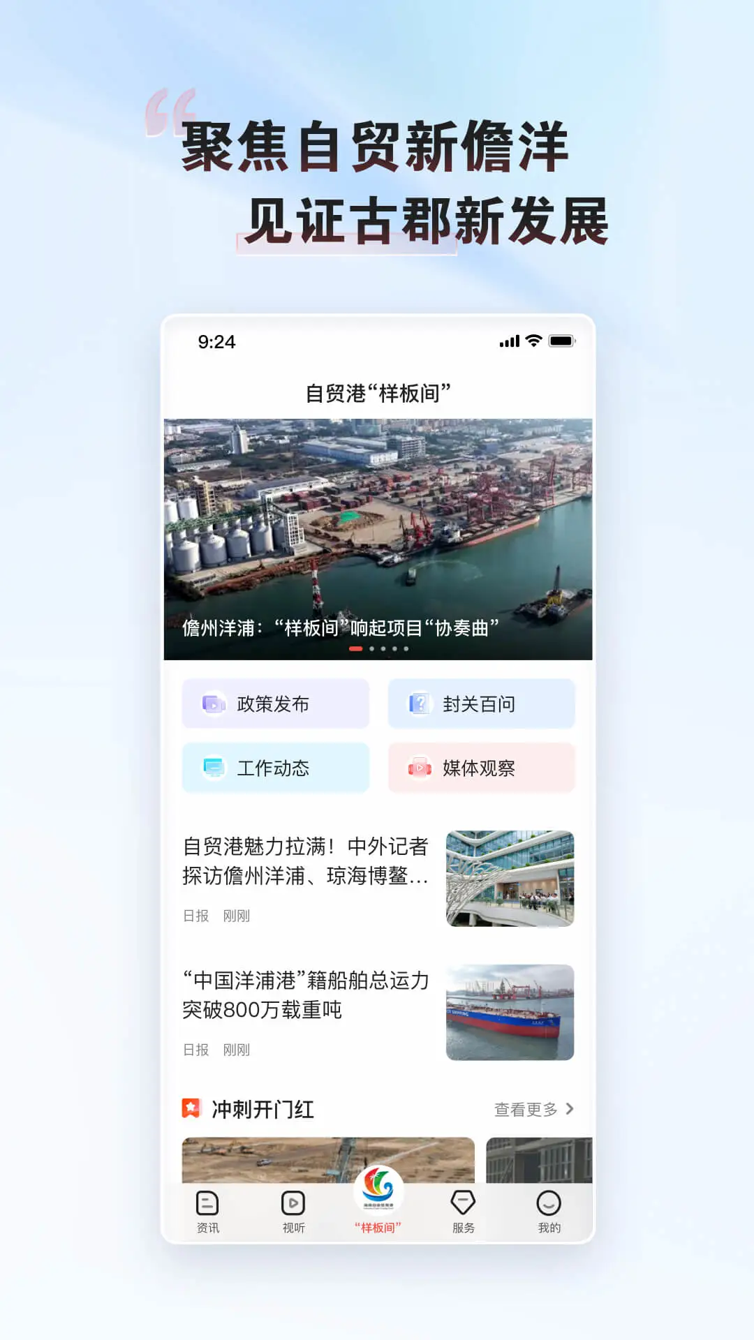 这里是儋州appv4.2.0 安卓版