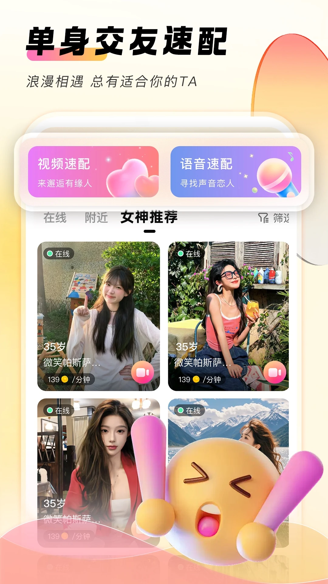 她秘appv2.4.1 安卓版