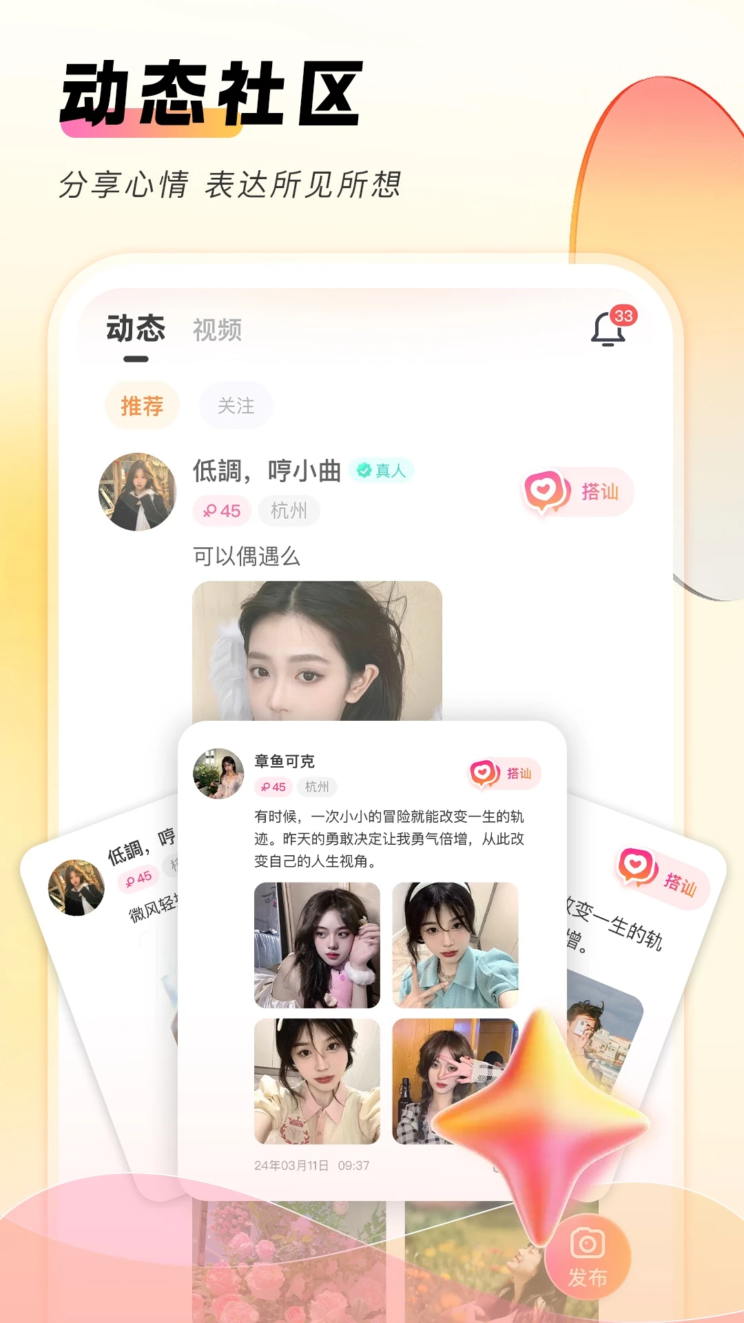 她秘appv2.4.1 安卓版