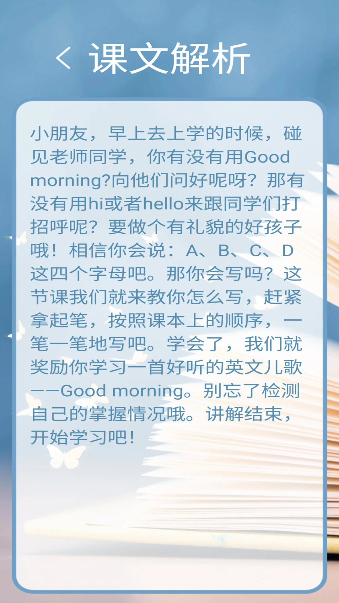 译林牛津英语三appv3.0.1 安卓版