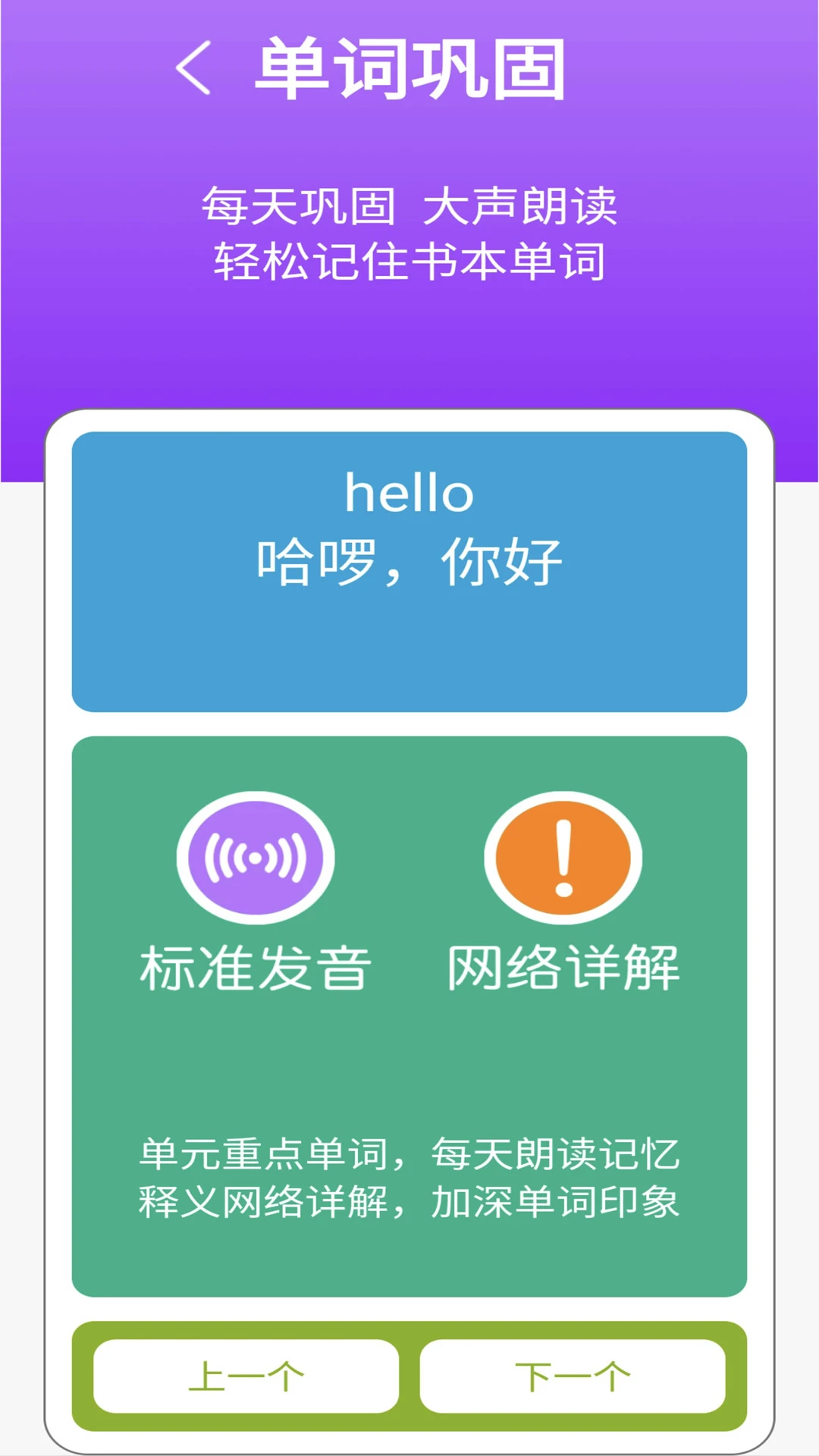 译林牛津英语三appv3.0.1 安卓版