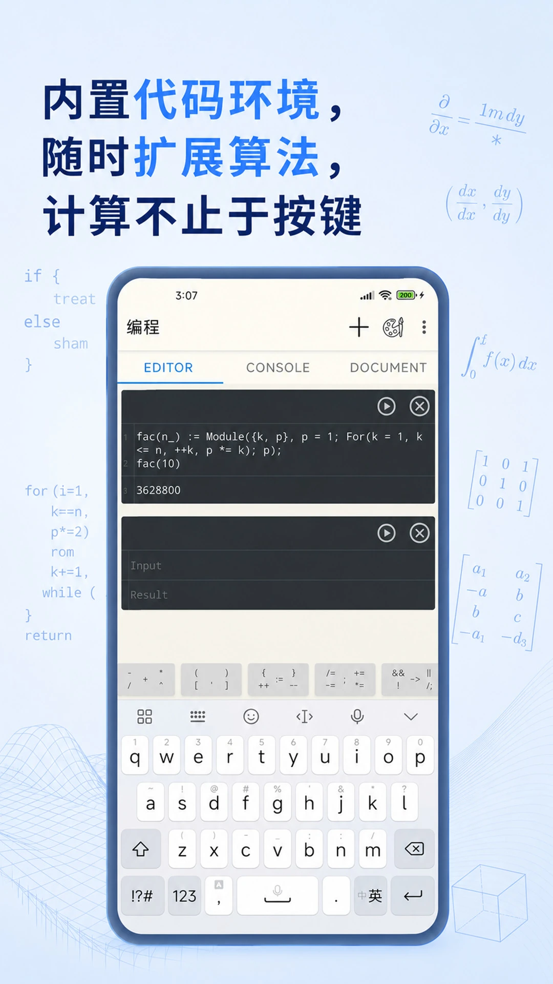 高级科学计算器appv1.3.0 安卓版