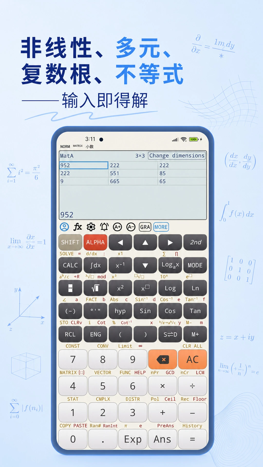 高级科学计算器appv1.3.0 安卓版