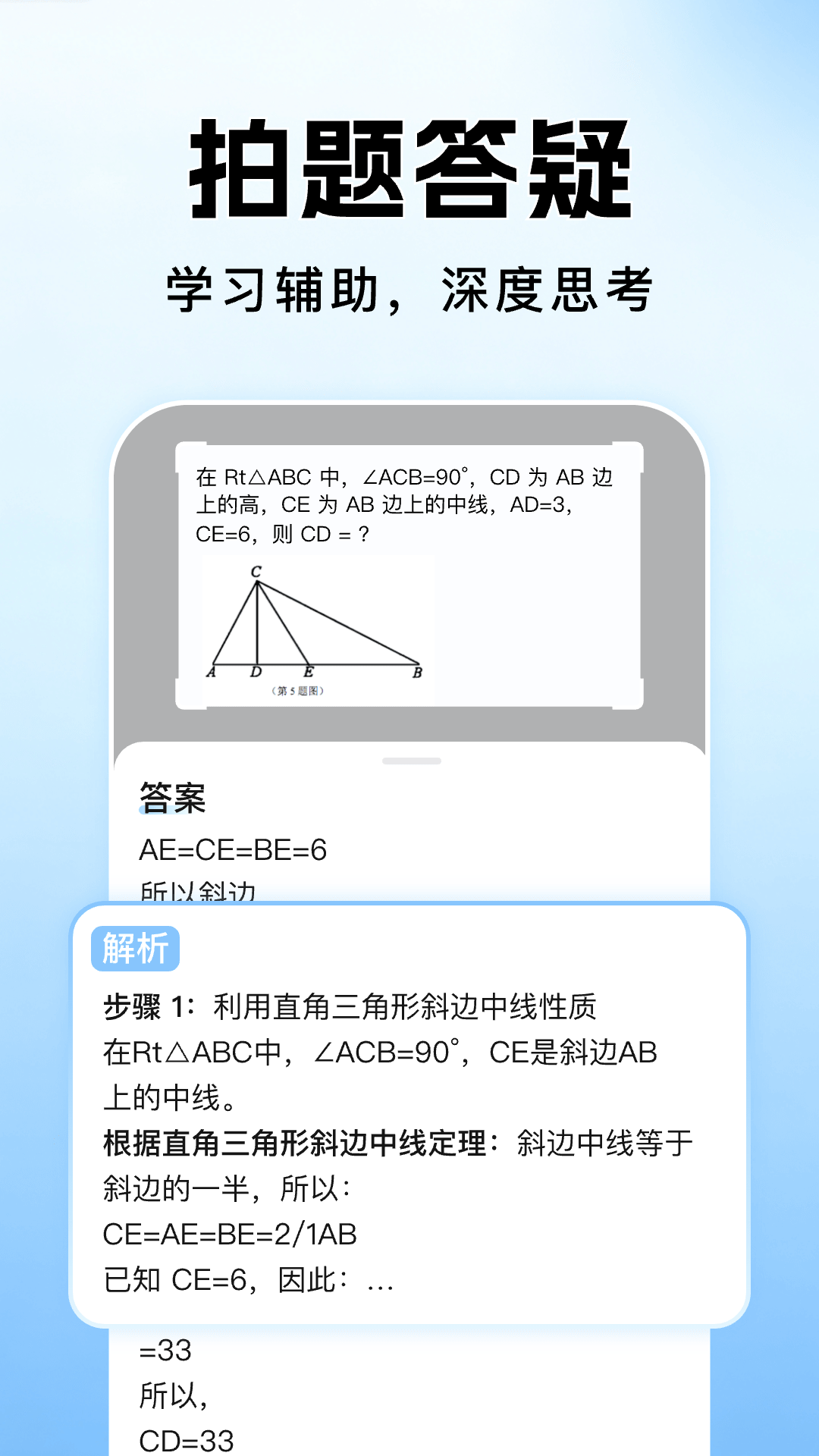 作业搜题批改答案appv1.1.3 安卓版