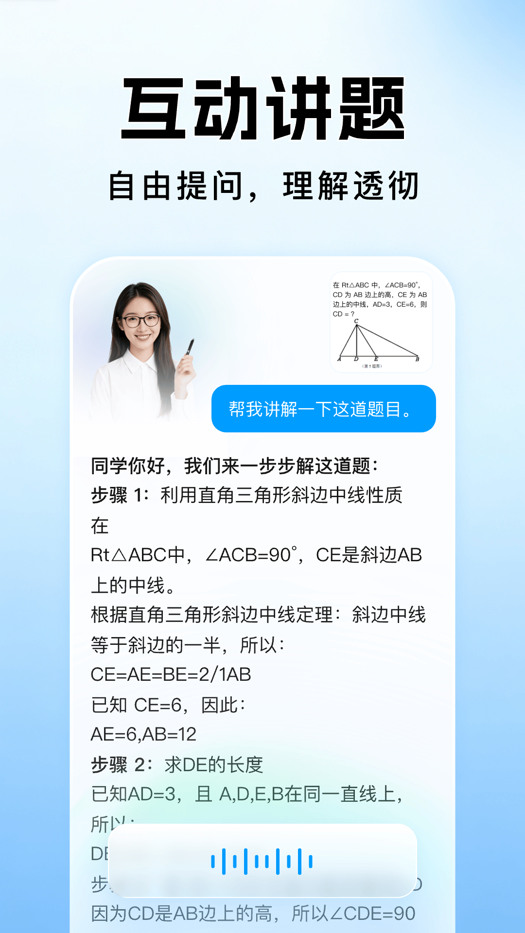 作业搜题批改答案appv1.1.3 安卓版