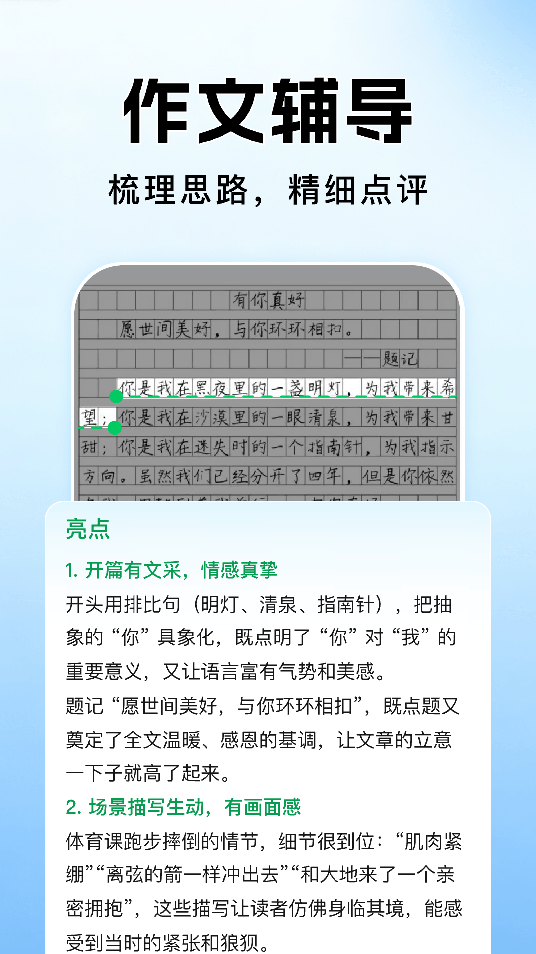 作业搜题批改答案appv1.1.3 安卓版