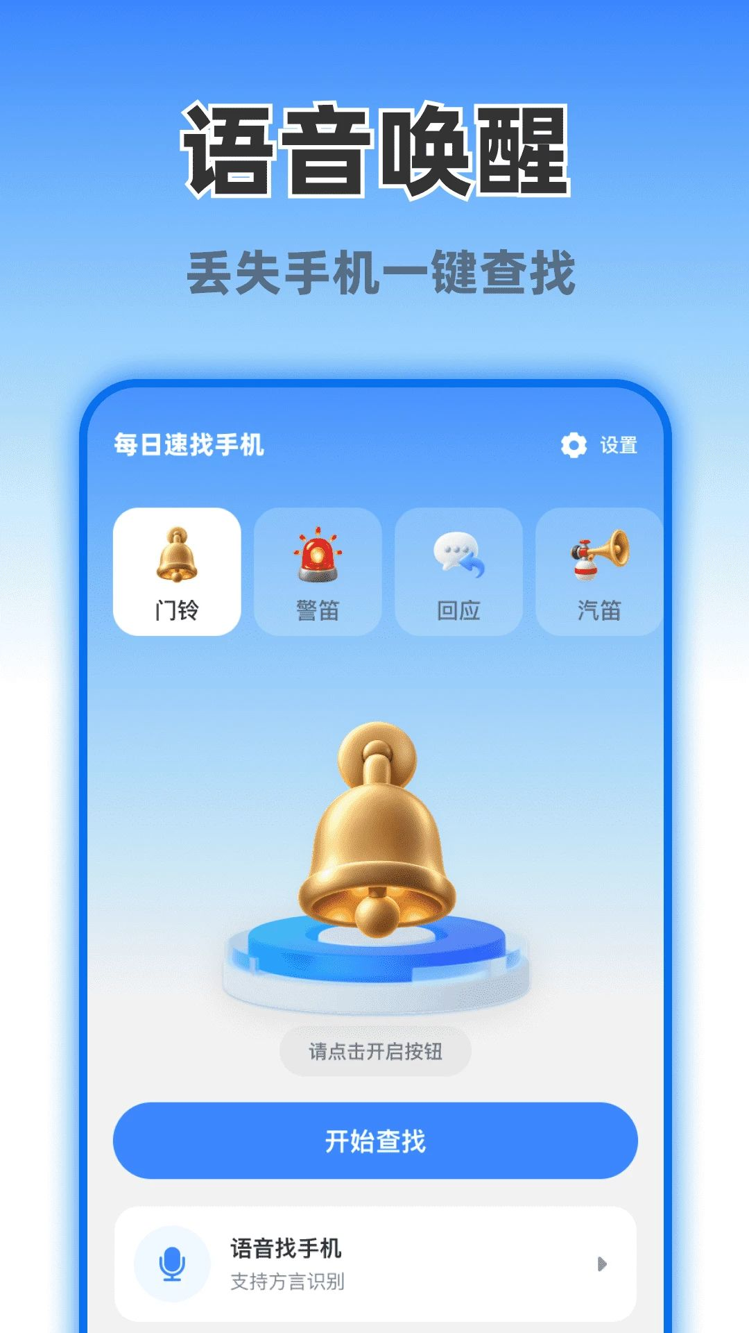 ÿ�������ֻ�appv1.0.0 ��׿��