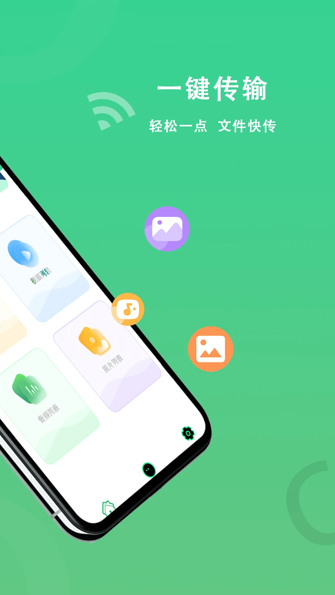 FTP����appv1.1.5 ��׿��