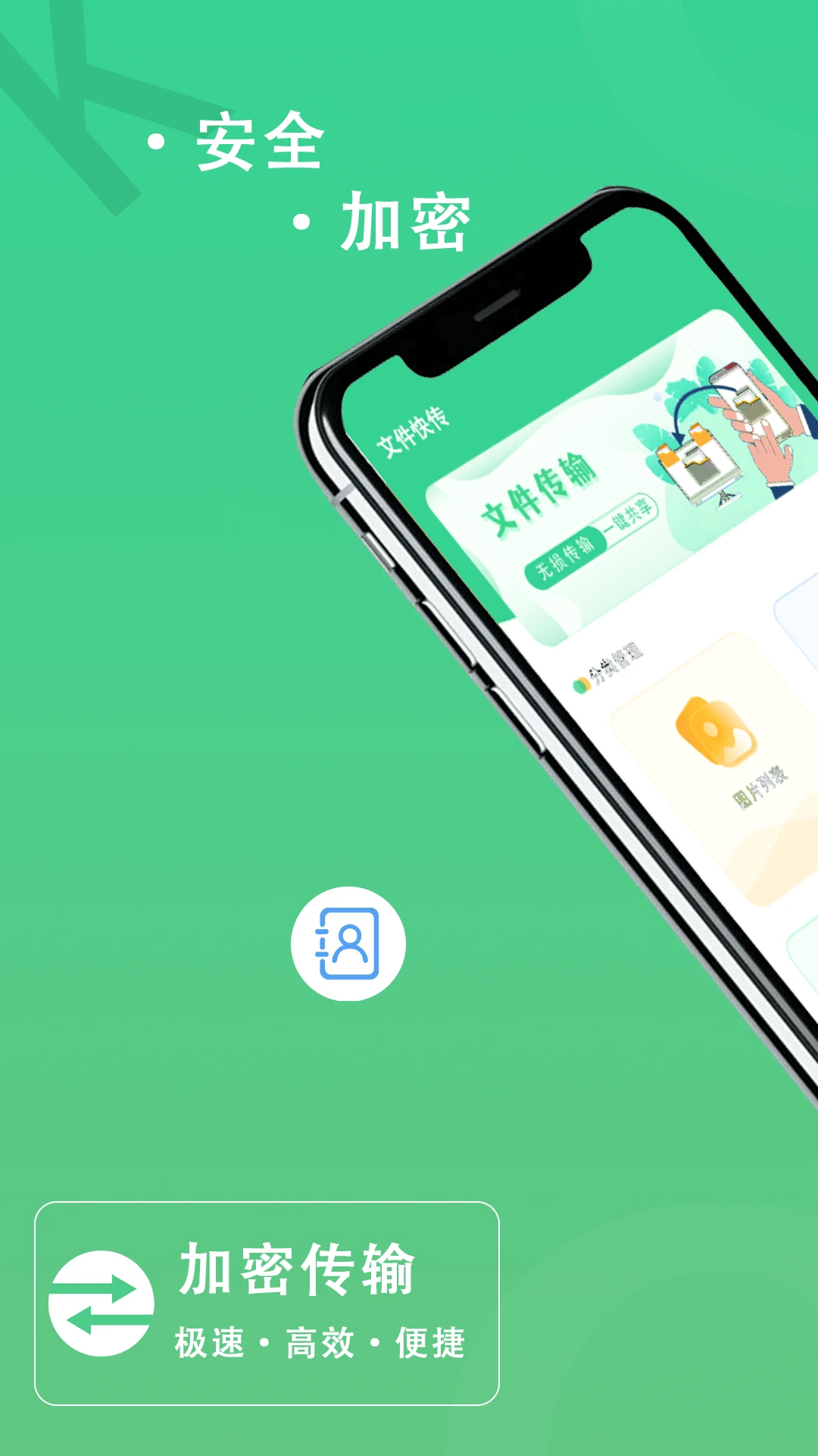 FTP����appv1.1.5 ��׿��
