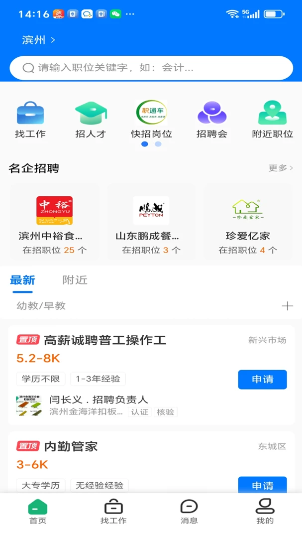��Ƹ�˲���appv4.2 ��׿��