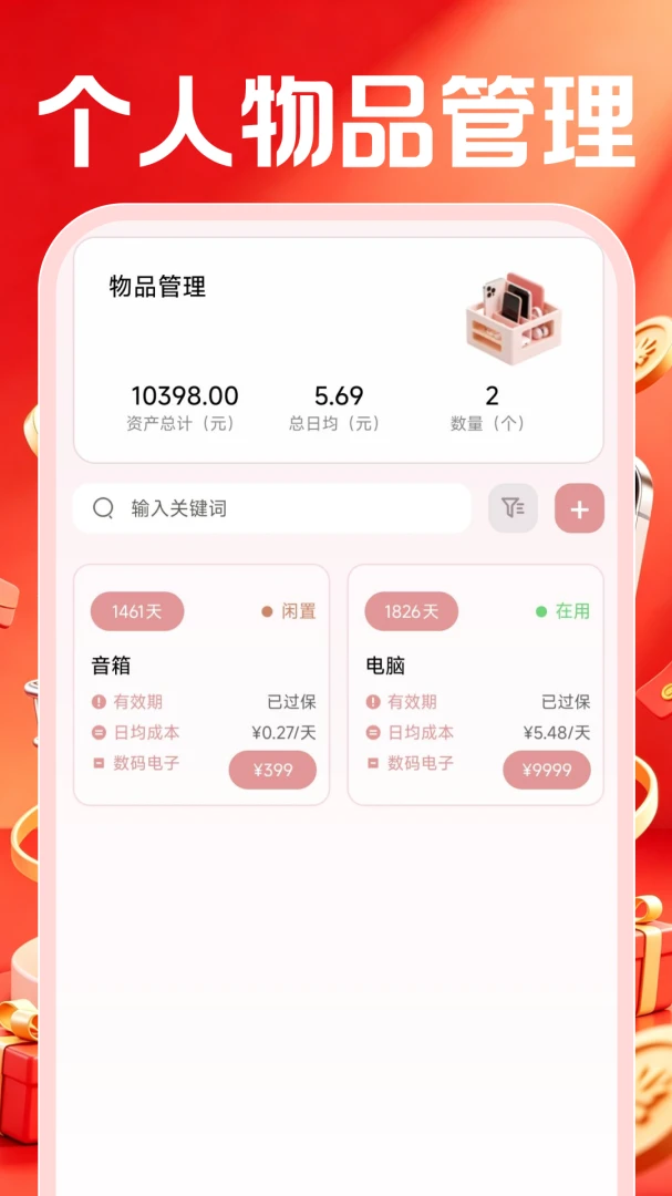 �ؼ����������г�appv1.0.2 ��׿��