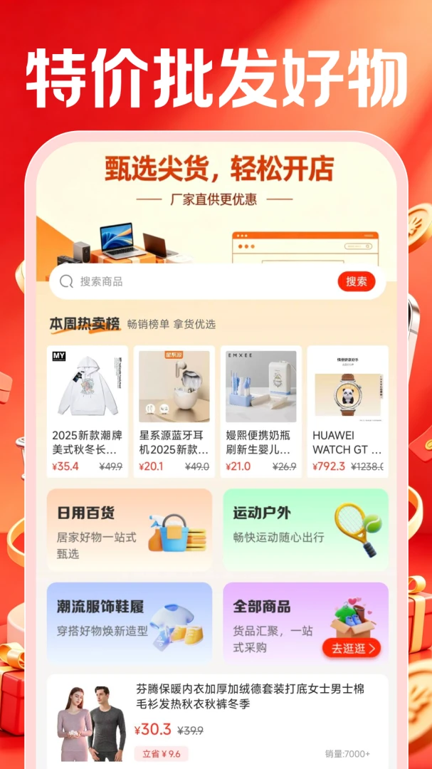 �ؼ����������г�appv1.0.2 ��׿��