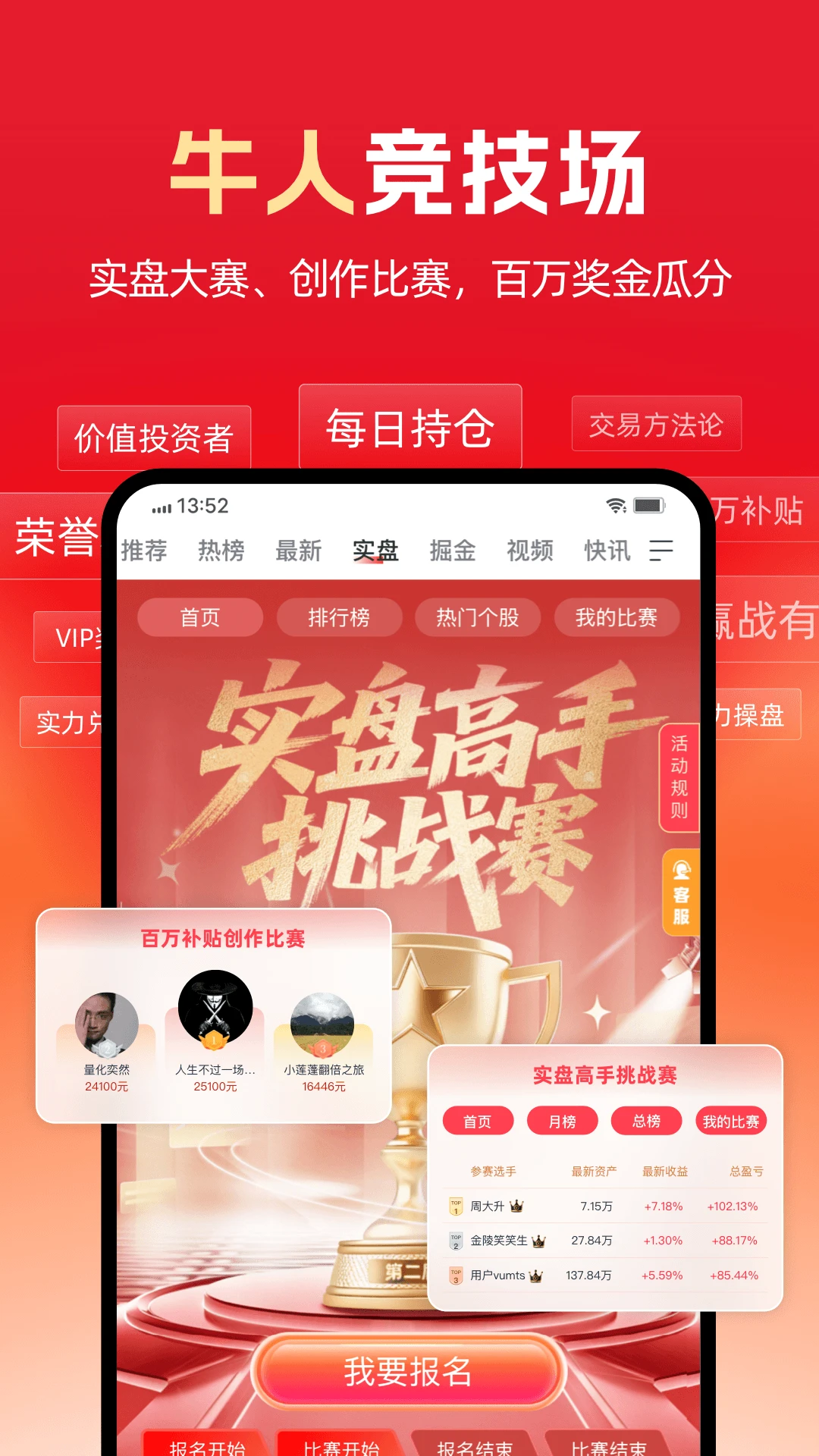 市值风云appv6.58.0 安卓版