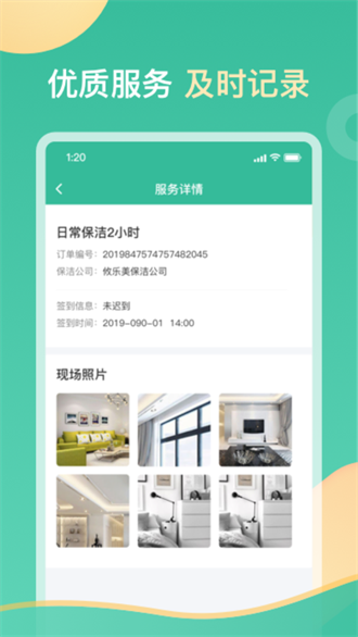 58到家工作端官方版下载接单大厅派单界面说明