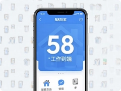 58���ҹ����˹ٷ������ذ�װ���°�ӵ�ƽ̨