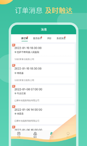 58到家工作端官方版下载完工结算提现流程截图