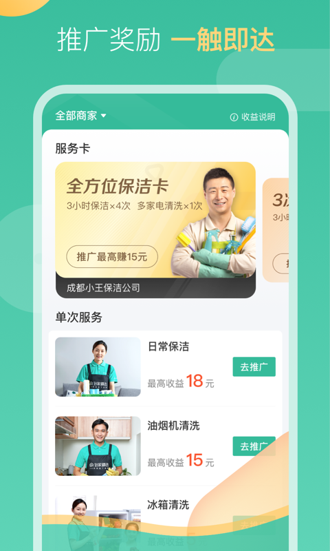 58到家工作端官方版下载安装步骤教程示意图