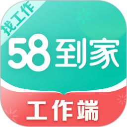 58到家工作端官方版下载注册登录界面截图