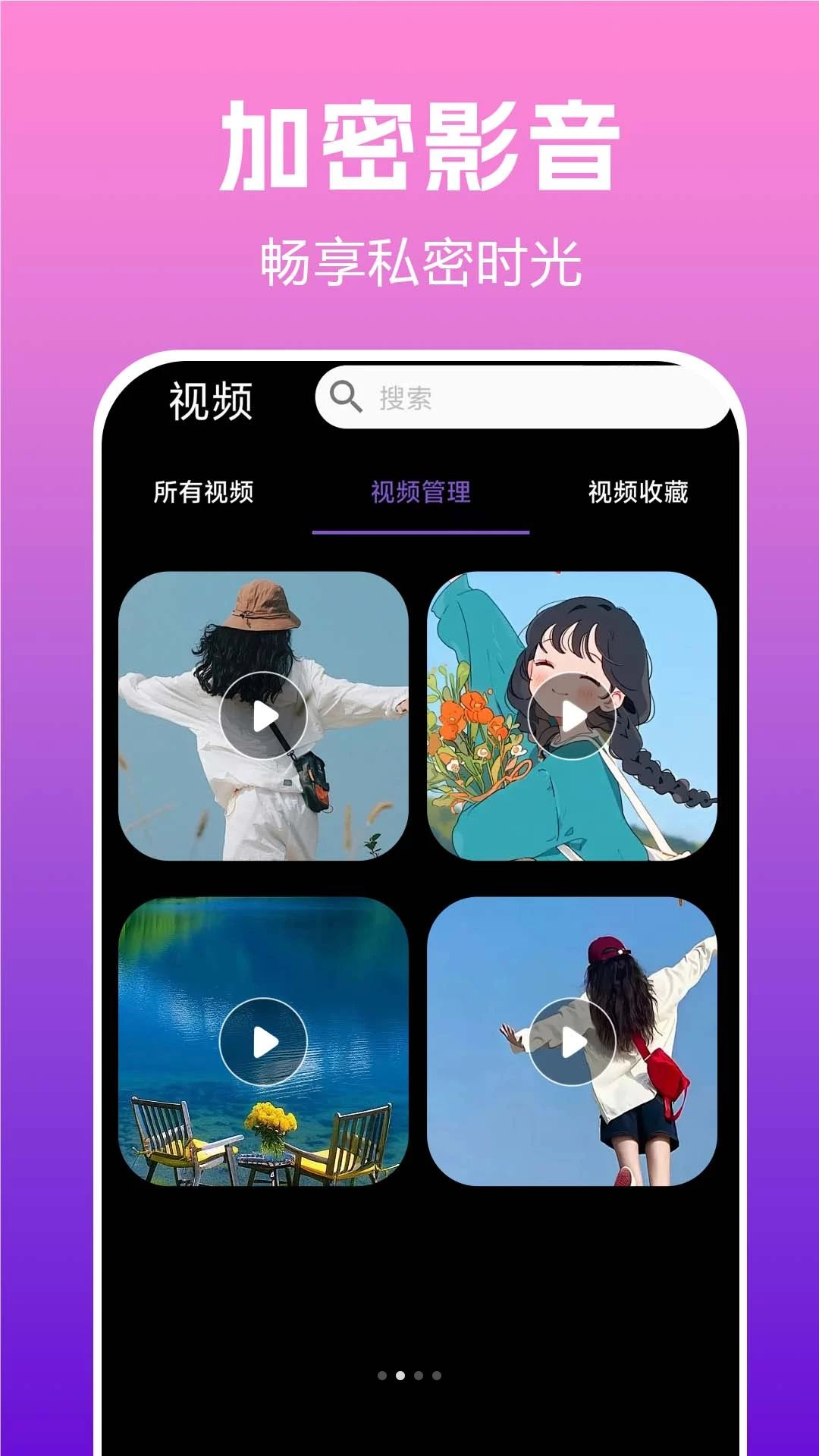 ˽������player appv1.0.0.2a-M ��׿��