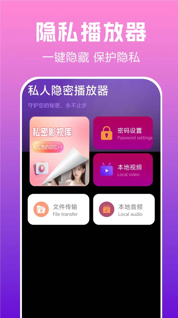 ˽������player appv1.0.0.2a-M ��׿��