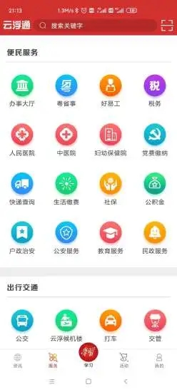 �Ƹ�ͨAPP���ذ�װ ��׿�ֻ���װ������ͼ