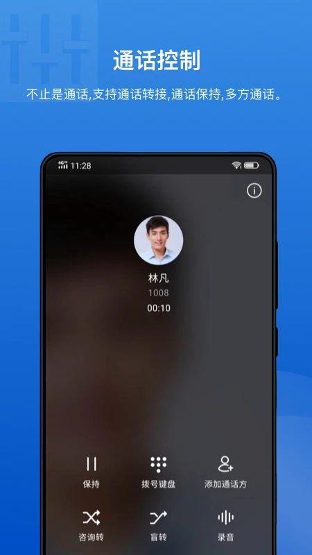 Linkus appv5.30.4 安卓版